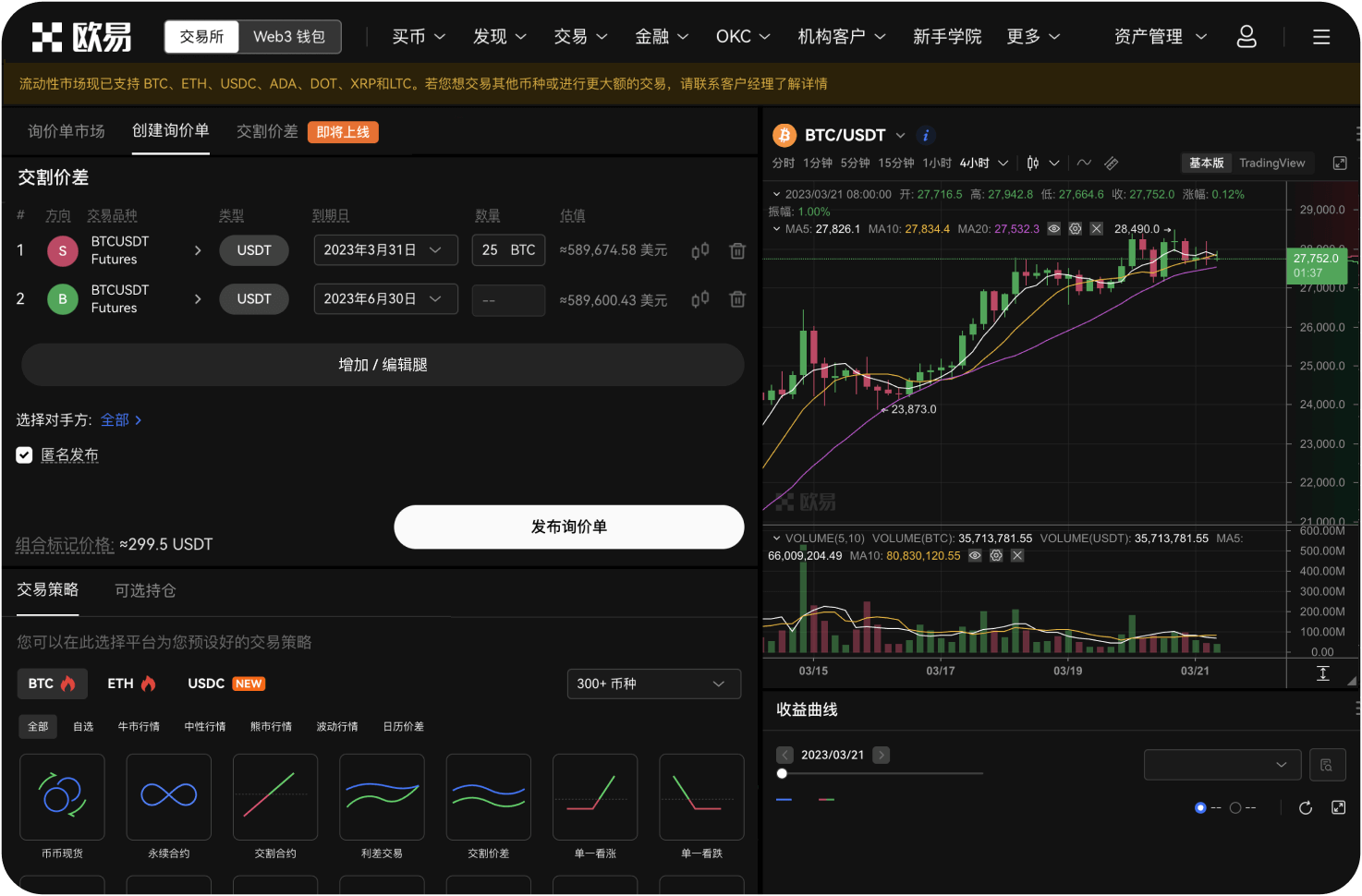 导航站如何保证收录交易所的链接不是钓鱼